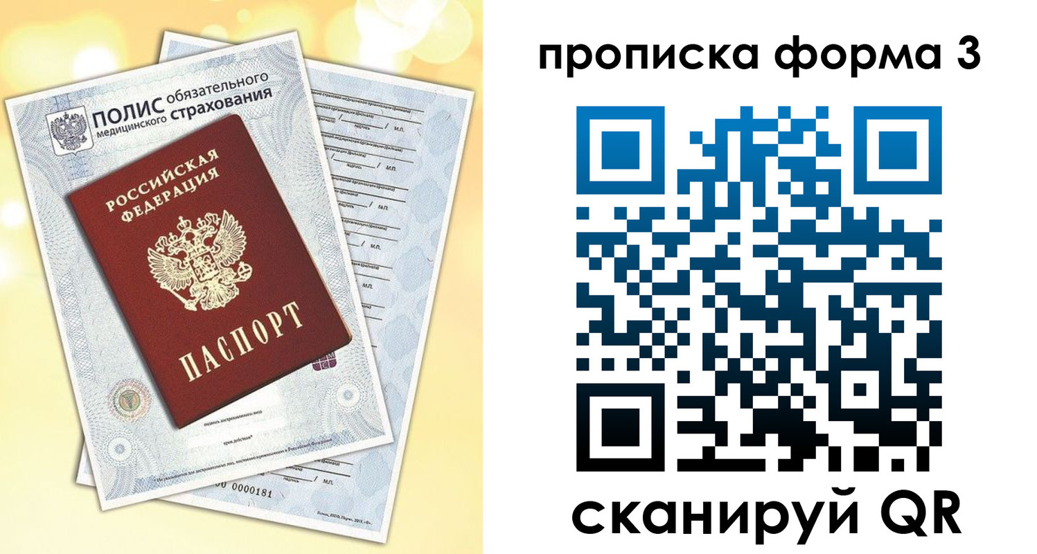временная регистрация надежно в Узловой