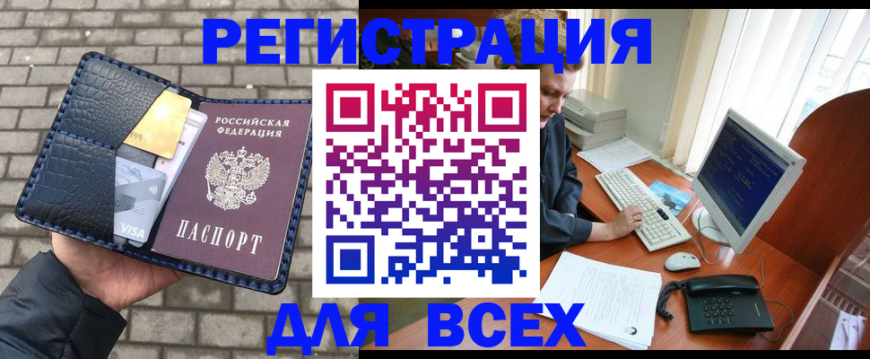 прописка законно в Узловой