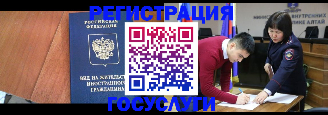 прописка законно в Узловой