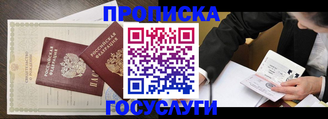 временная регистрация недорого в Узловой
