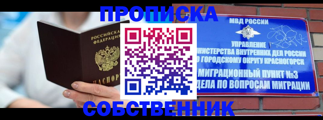 прописка регистрация в Узловой