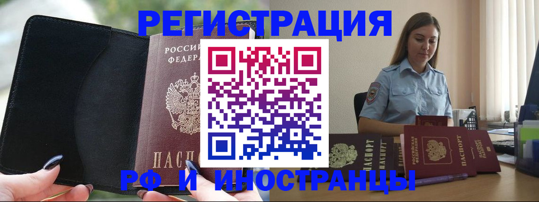 прописка для кредита в Узловой
