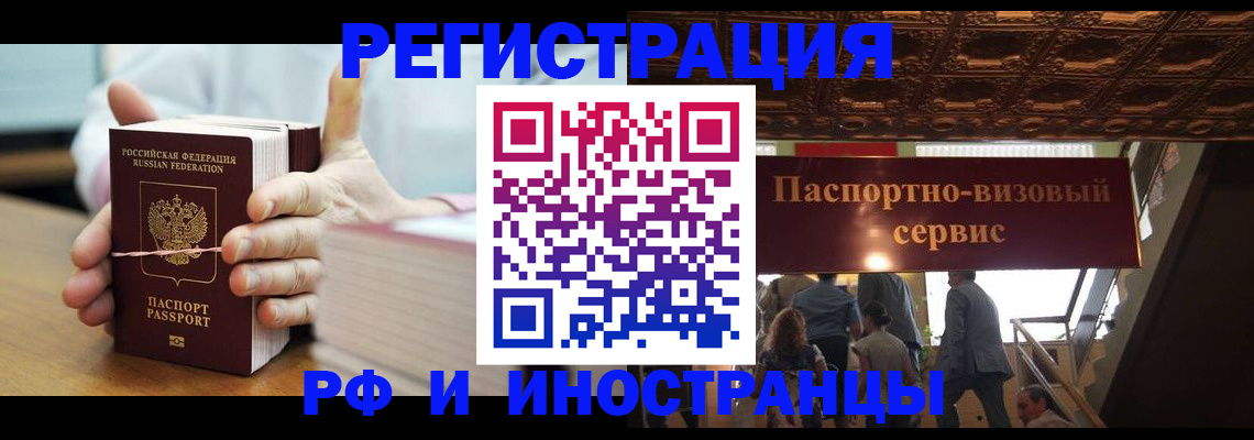 временная регистрация надежно в Узловой