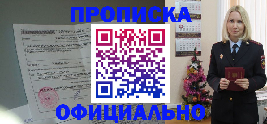 временная регистрация в квартире в Узловой