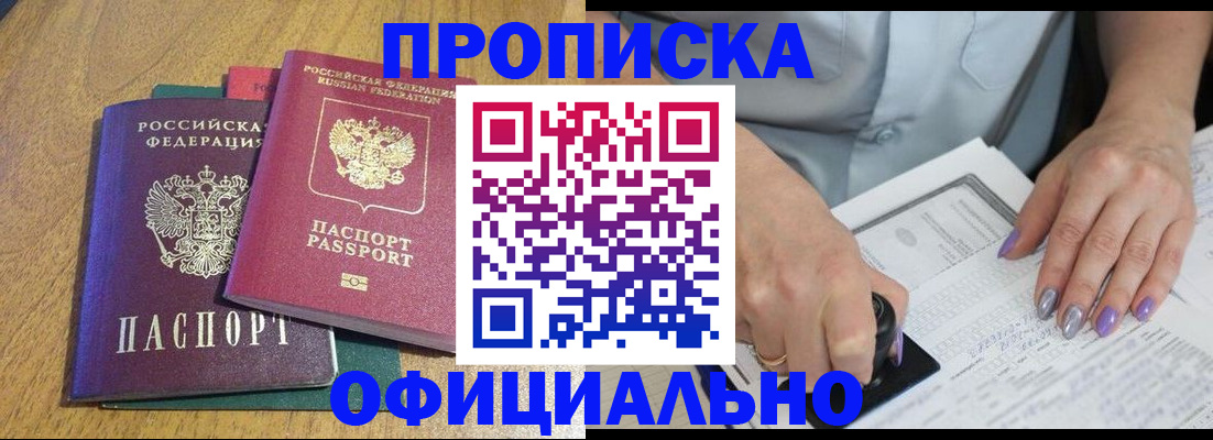 временная регистрация гарантия в Узловой